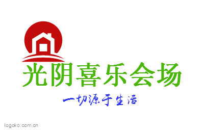 光阴喜乐会场logo设计