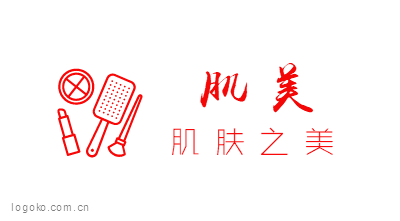 肌   美logo设计