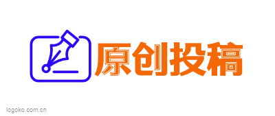 原创投稿logo设计