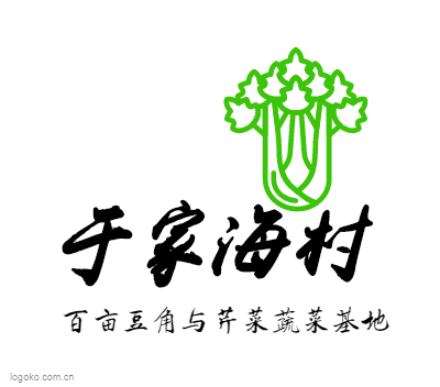 于家海村logo设计