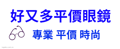 好又多平價眼鏡logo设计