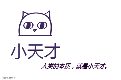 小天才logo设计