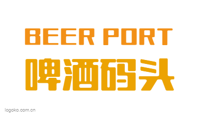 啤酒码头logo设计