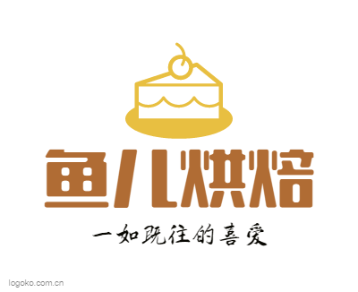 鱼儿烘焙logo设计