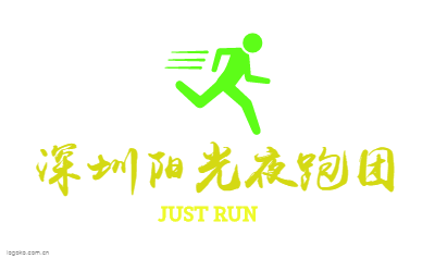 深圳阳光夜跑团logo设计