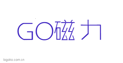 GO磁力logo设计