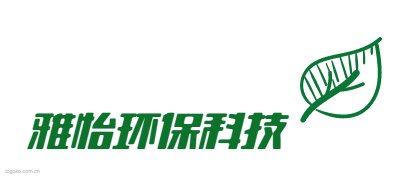 雅怡环保科技logo设计