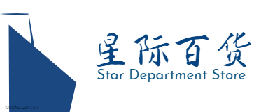 星际百货logo设计