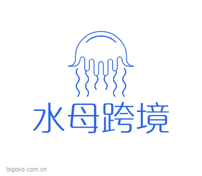 水母跨境logo设计