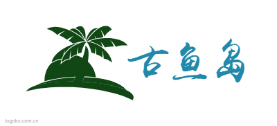 古鱼岛logo设计