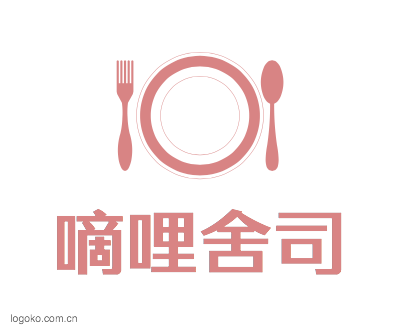 嘀哩舍司logo设计
