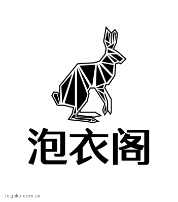 泡衣阁logo设计