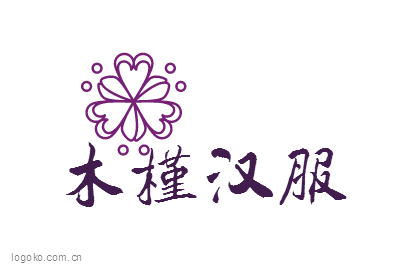 木槿汉服logo设计