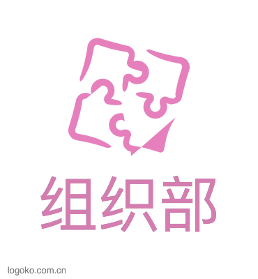 组织部logo设计