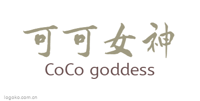 可可女神logo设计