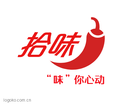 拾味logo设计