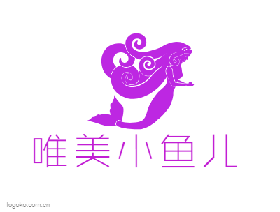 唯美小鱼儿logo设计