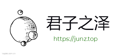 君子之泽logo设计