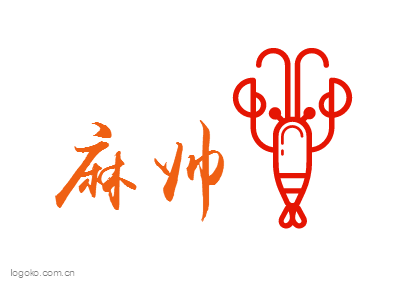 麻帅logo设计