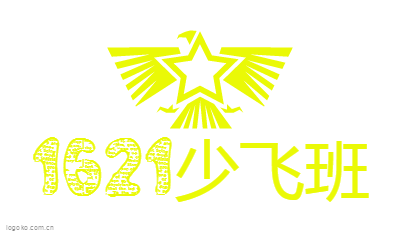 1621少飞班logo设计