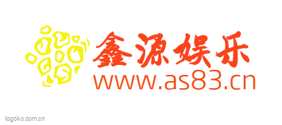 鑫源娱乐logo设计