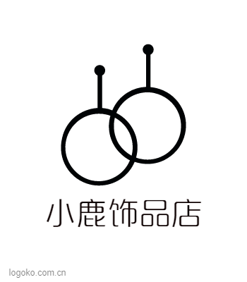 小鹿饰品店logo设计