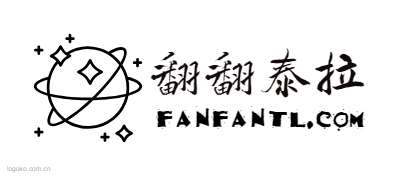 翻翻泰拉logo设计