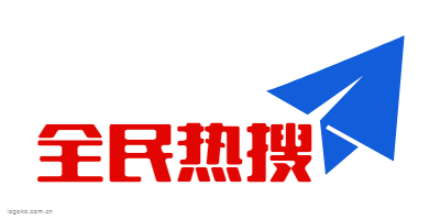 全民热搜logo设计