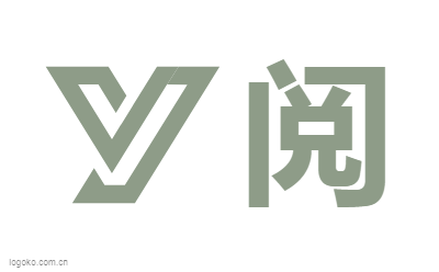 阅logo设计