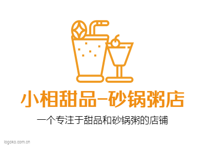 小相甜品-砂锅粥店logo设计