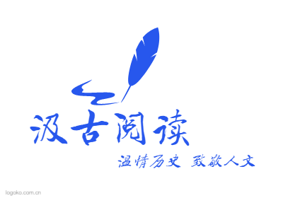 汲古阅读logo设计