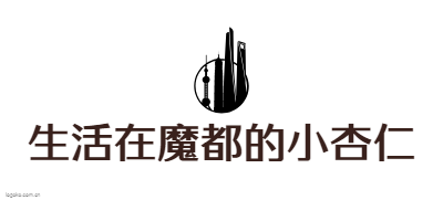 生活在魔都的小杏仁logo设计