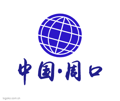 中国·周口logo设计