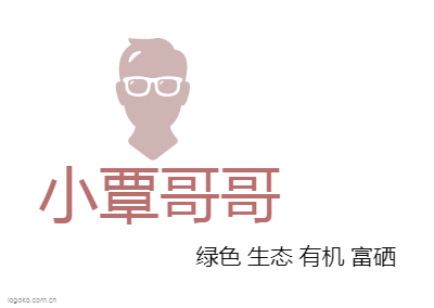小覃哥哥logo设计