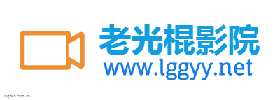 老光棍影院logo设计