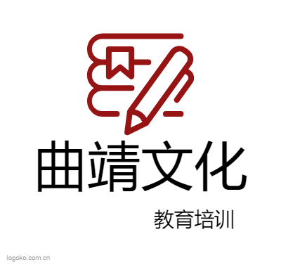 曲靖文化logo设计