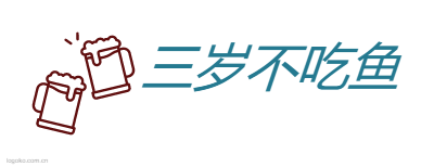 三岁不吃鱼logo设计