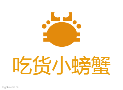 吃货小螃蟹logo设计