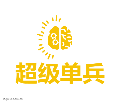 超级单兵logo设计