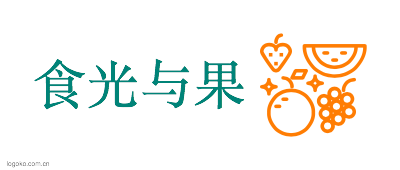 食光与果logo设计