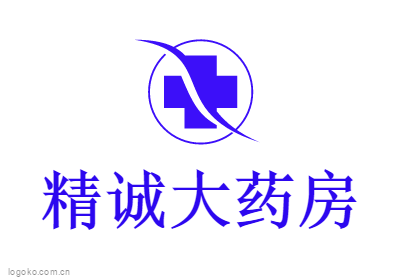 精诚大药房logo设计