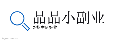 晶晶小副业logo设计