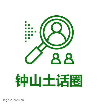 钟山土话圈logo设计