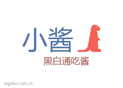 小酱logo设计