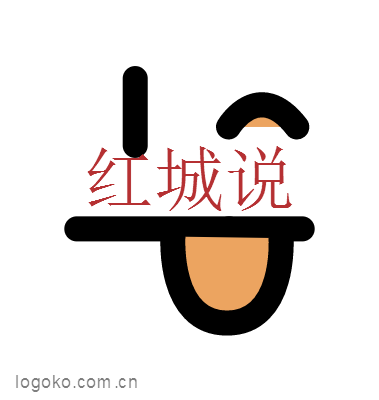 红城说logo设计