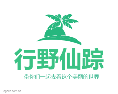 行野仙踪logo设计