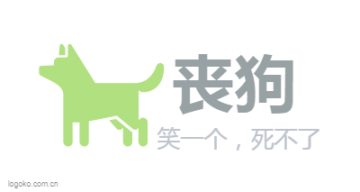 丧狗logo设计