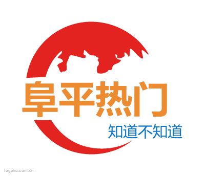 阜平热门logo设计