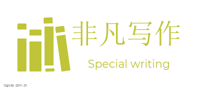 非凡写作logo设计