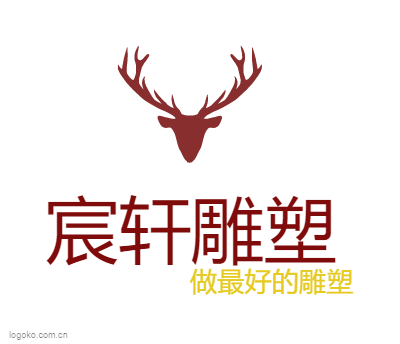 宸轩雕塑logo设计